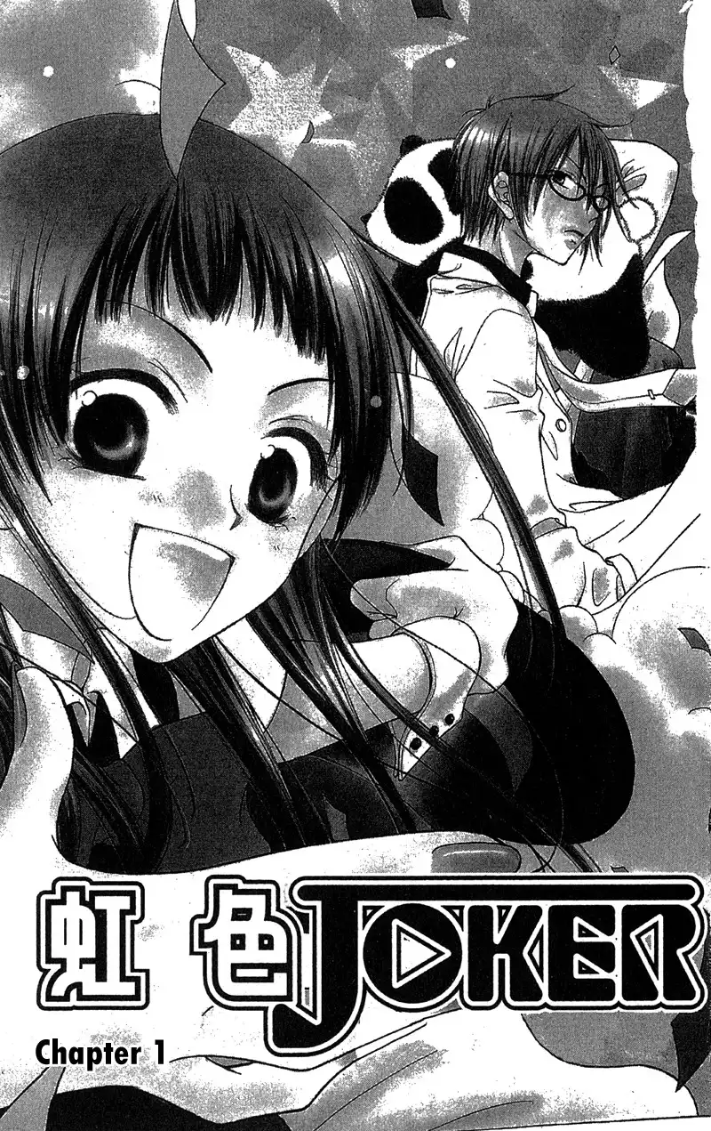 Nijiiro Joker Chapter 1 7